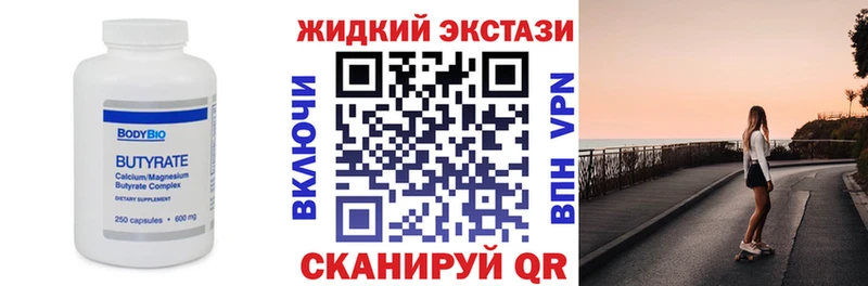 БУТИРАТ Butirat  Урюпинск 