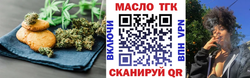Печенье с ТГК конопля  Урюпинск 