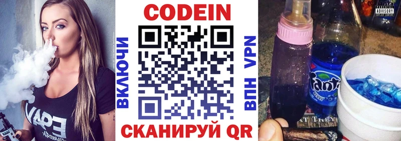 закладка  hydra сайт  Codein напиток Lean (лин)  Урюпинск 