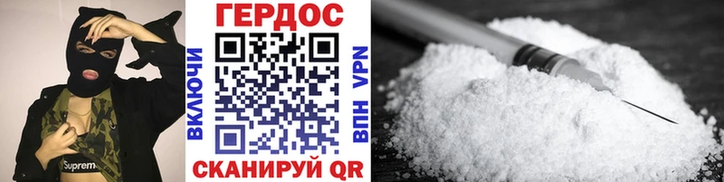 ГЕРОИН Heroin  как найти   Урюпинск 