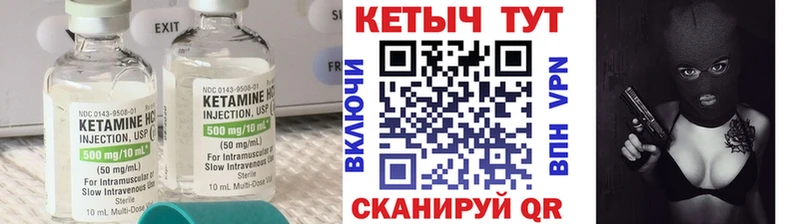 Кетамин VHQ  купить наркотик  KRAKEN ТОР  Урюпинск 