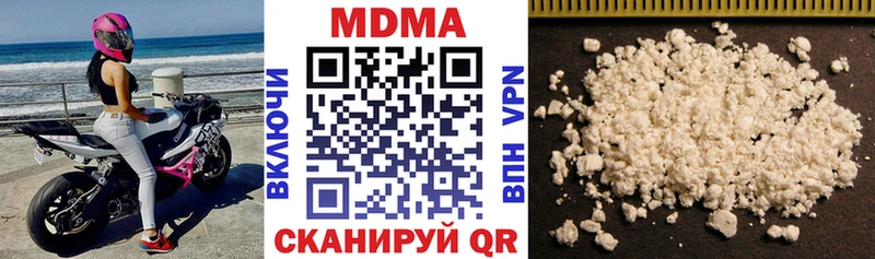 наркошоп  Урюпинск  omg сайт  МДМА VHQ 